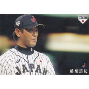 カルビー 2020プロ野球チップス第1弾 T-14 村上宗隆(ヤクルト