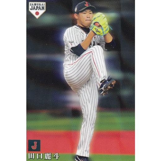 プロ野球チップス2019 SJ-09 田口麗斗 (巨人) 野球日本代表 侍ジャパン