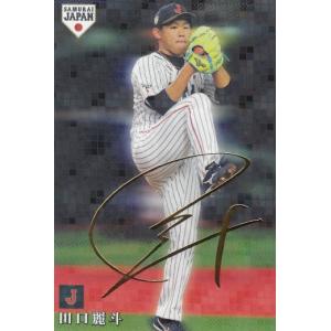 プロ野球 ファンスターズリーグ BBP01-021 伊藤 大海 北海道日本ハム