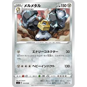 ポケモンカードゲーム MP1 019/023 インフルエンサーの紹介 サポート