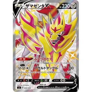 ポケモンカードゲーム SJ 030/028 ザマゼンタV 鋼 スペシャルデッキセット ザシアン・ザマゼンタ vs ムゲンダイナ