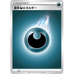ポケモンカードゲーム PK-S4a-184 スピード雷エネルギー : フル