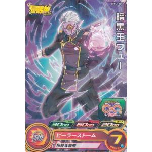 ドラゴンボールヒーローズ 孫悟空：ゼノ (SP) 最強ジャンプ 2024年 3月