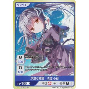 リセ/オーバーチュア [限定スリーブ 雪村千絵莉 20枚入り] Lycee