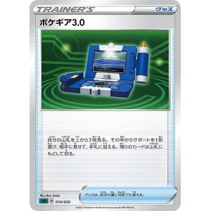 ポケモンカードゲーム SLD 014/020 ポケギア3.0 グッズ スターターセットVSTAR ダークライ｜lead-netstore