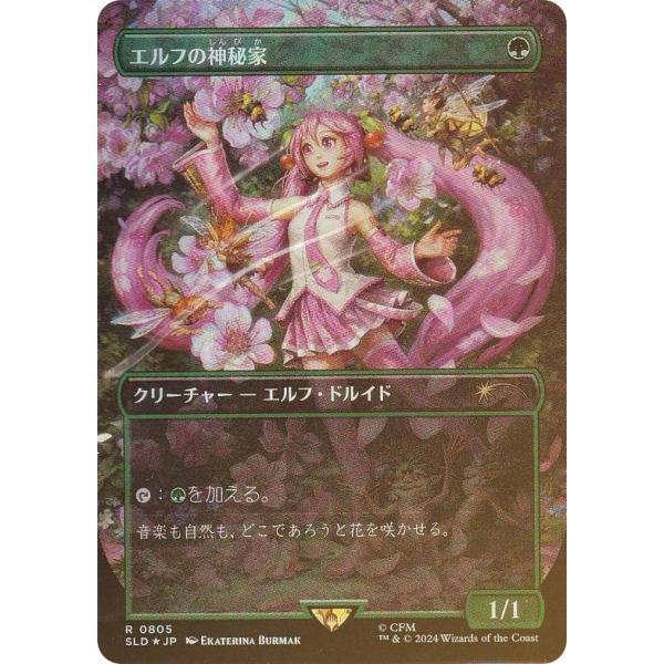 【FOIL】マジックザギャザリング SLD JP 0805 エルフの神秘家 (日本語版 レア) Se...