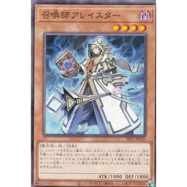 遊戯王 SLF1-JP021 召喚師アレイスター (日本語版 ノーマル) SELECTION 5