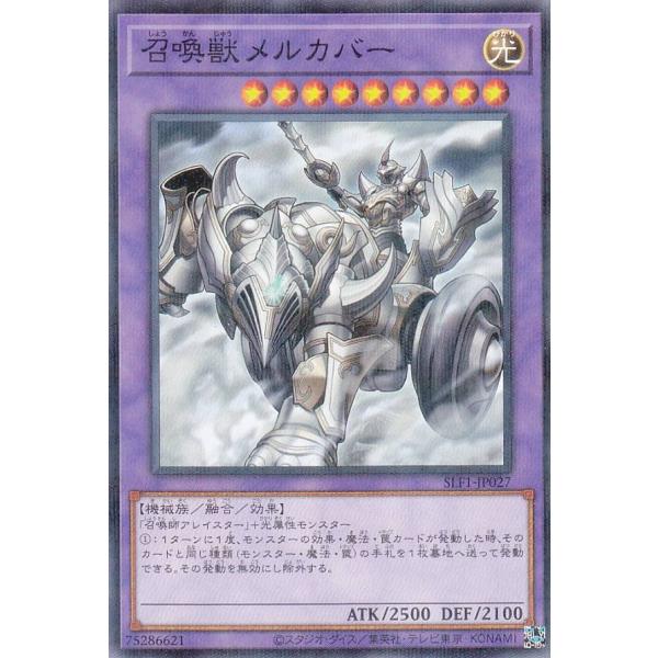 遊戯王 SLF1-JP027 召喚獣メルカバー (日本語版 ノーマルパラレル) SELECTION ...