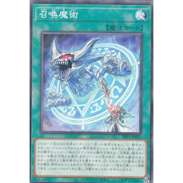 遊戯王 SLF1-JP032 召喚魔術 (日本語版 ノーマルパラレル) SELECTION 5