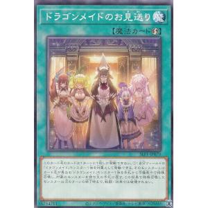 遊戯王 TW03-JP063 エルシャドール・メシャフレール (日本語版