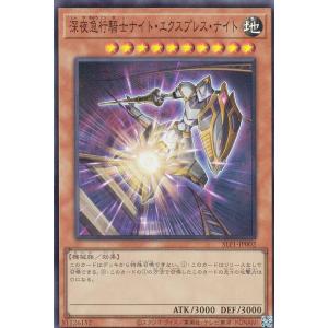 ☆遊戯王 INFINITE FORBIDDEN #INFO-JP078 聖王の粉砕／ドミナス