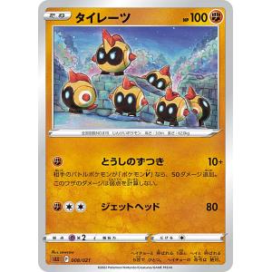 ポケモンカード　ノーマル ポケモンカードゲーム MBG 008/021 ムゲンダイナ 悪 (レアリティ