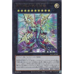 【美品】遊戯王　光霊使いライナ　シークレット　DK01-JP006 光霊使いライナ / DCP1-JP006 [DCP]六属性セット|遊戯王 |BIGWEB