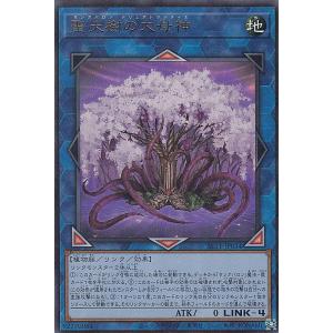遊戯王 CORI-JP043 ぜんなのついなぎひめ (日本語版 シークレットレア