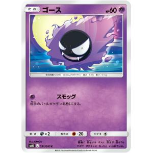 ポケモンカードゲーム SM8b 030/150 マナフィ 水 ハイクラスパック GX