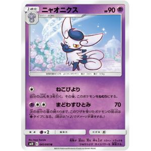 ポケモンカードゲーム M1L 067/063 ロコン 炎 (AR アートレア