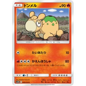 ポケモンカードゲーム SM10b 009/054 ドンメル 炎 (C コモン) 強化拡張パック スカ...