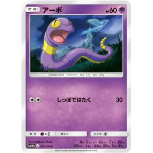 ミカン SR [ダークオーダー] SM8a 058/052 ポケモンカード ポケカ