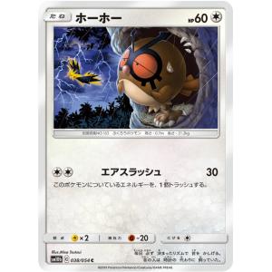 ミカン SR [ダークオーダー] SM8a 058/052 ポケモンカード ポケカ