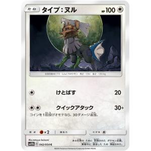 ポケモン カード タイプヌルの商品一覧 通販 Yahoo ショッピング