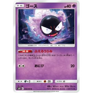 ポケモンカードゲーム ゴース C SM10 030/095 : GAME38JAPAN