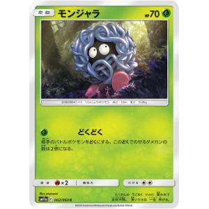 ポケモンカードゲーム SV8 023/106 スコヴィランex 炎 (RR ダブルレア