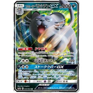 ポケモンカードゲーム SV4a 032/190 ラウドボーンex 炎 (RR