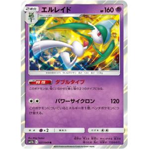 ポケモンカードゲーム MP1 019/023 インフルエンサーの紹介 サポート