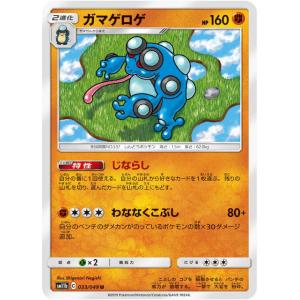 ゲッコウガexデッキ】ポケモンカードゲーム SVI 034/066 ダークライex