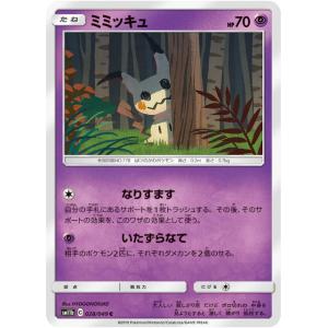 ポケモンカードゲーム M3 079/080 テレパス超エネルギー 特殊