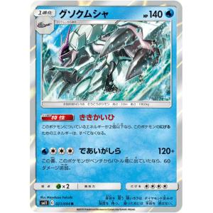 グソクムシャ スリーブの商品一覧 通販 Yahoo ショッピング