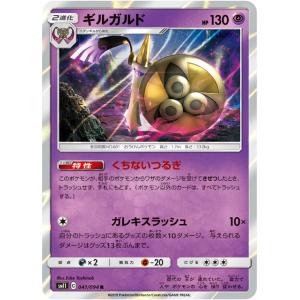 ポケモンカードギルガルド 種類 マスコット キャラクター の商品一覧 通販 Yahoo ショッピング