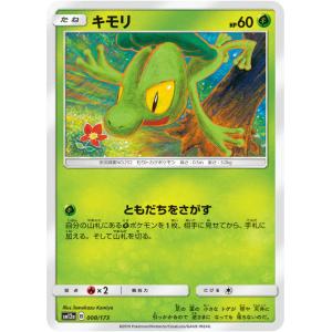 キモリ [セブンイレブン ポケモンフェア] 016/ADV-P ポケモンカード