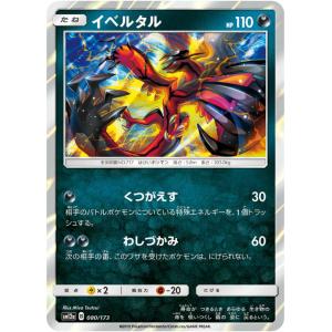 ポケモンカードゲーム S8a 011/028 ゼクロム 雷 拡張パック 25th