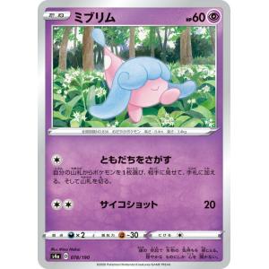 ポケモンカードゲーム S4a 078/190 ミブリム 超 ハイクラスパック シャイニースターV｜lead-netstore