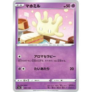 ポケモンカードゲーム S4a 081/190 マホミル 超 ハイクラスパック シャイニースターV｜lead-netstore