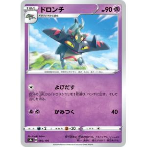ポケモンカードゲーム S4a 086/190 ドロンチ 超 ハイクラスパック シャイニースターV｜lead-netstore
