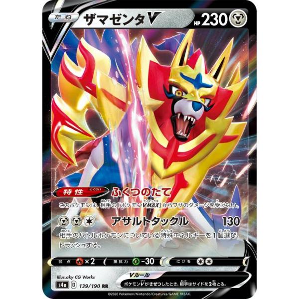 ポケモンカードゲーム S4a 139/190 ザマゼンタV 鋼 (RR ダブルレア) ハイクラスパッ...