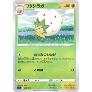 【ミラー仕様】ポケモンカードゲーム S4a 015/190 ワタシラガ 草 ハイクラスパック シャイニースターV｜lead-netstore