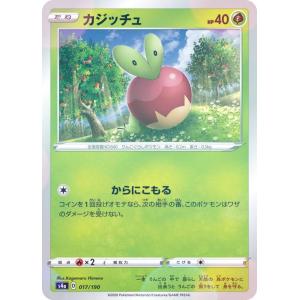 【ミラー仕様】ポケモンカードゲーム S4a 017/190 カジッチュ 草 ハイクラスパック シャイニースターV｜lead-netstore