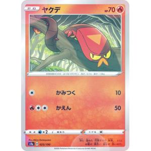 【ミラー仕様】ポケモンカードゲーム S4a 025/190 ヤクデ 炎 ハイクラスパック シャイニースターV｜lead-netstore