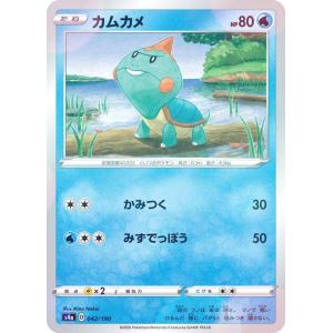 【ミラー仕様】ポケモンカードゲーム S4a 042/190 カムカメ 水 ハイクラスパック シャイニースターV｜lead-netstore