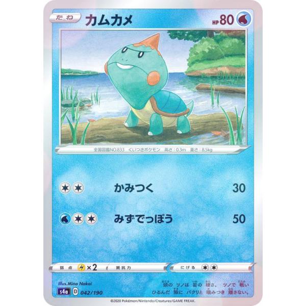 【ミラー仕様】ポケモンカードゲーム S4a 042/190 カムカメ 水 ハイクラスパック シャイニ...