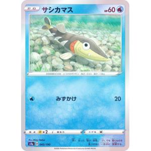【ミラー仕様】ポケモンカードゲーム S4a 045/190 サシカマス 水 ハイクラスパック シャイニースターV｜lead-netstore