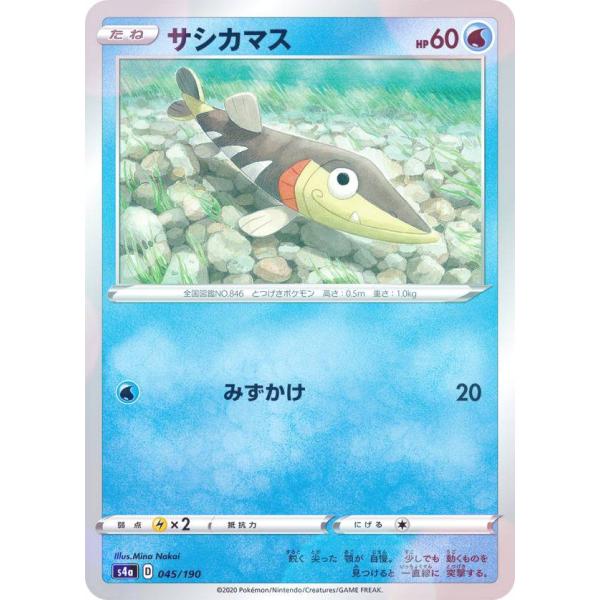 【ミラー仕様】ポケモンカードゲーム S4a 045/190 サシカマス 水 ハイクラスパック シャイ...