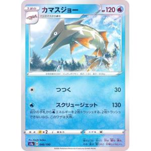 【ミラー仕様】ポケモンカードゲーム S4a 046/190 カマスジョー 水 ハイクラスパック シャイニースターV｜lead-netstore