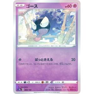 【ミラー仕様】ポケモンカードゲーム S4a 069/190 ゴース 超 ハイクラスパック シャイニースターV｜lead-netstore