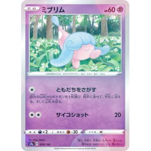 【ミラー仕様】ポケモンカードゲーム S4a 078/190 ミブリム 超 ハイクラスパック シャイニースターV｜lead-netstore