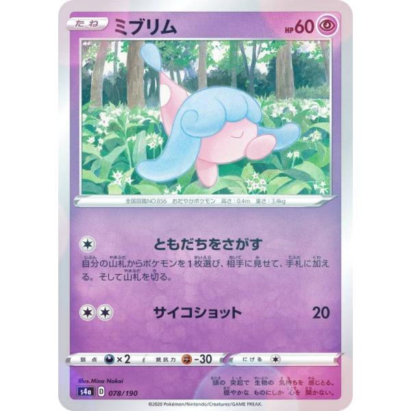 【ミラー仕様】ポケモンカードゲーム S4a 078/190 ミブリム 超 ハイクラスパック シャイニ...