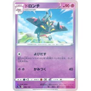 【ミラー仕様】ポケモンカードゲーム S4a 086/190 ドロンチ 超 ハイクラスパック シャイニースターV｜lead-netstore